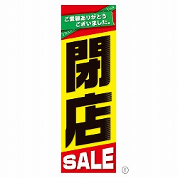 61-230-14-1 XSALE |X^[ ݂|X^[