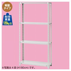 ★61-362-5-1 軽量ラック 120kg/段 6段 H210cm スチ