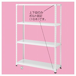 ★61-363-2-1 スチール軽量ラック4段 H180cm 70kg/段
