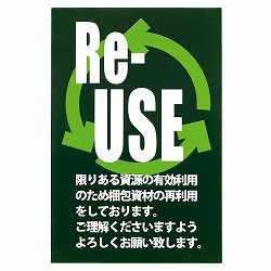 61-782-79-4 bZ[WXebJ[ Re-USE