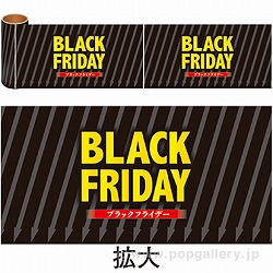񂽂񃍁[ BLACK FRIDAY NT4-0011