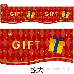 񂽂񃍁[ GIFT NT5-0004