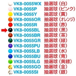 I ij VK8-0055BL