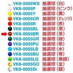 I ij VK8-0055BR