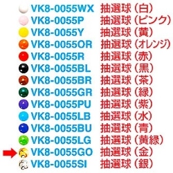 I ij VK8-0055GO