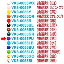 I ij VK8-0055PU