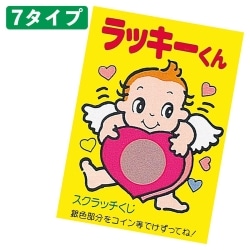 ★61-781-41-2 ラッキーくんスクラッチカード