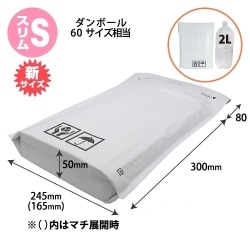 ■底マチ付ビニールクッションバッグ(スリムS) 200枚入