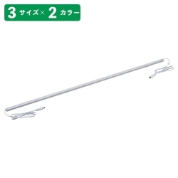 ★61-828-2-3 LEDバーライト 90cm用 昼光色