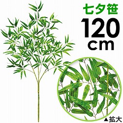 120cm[ TI2-0120