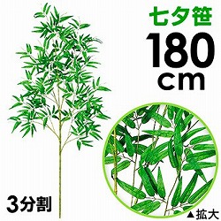 180cm[ TI2-0180