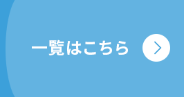 �ꗗ�͂�����