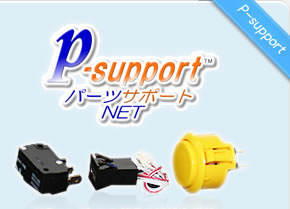 P-SupportNet[パーツサポートネット]